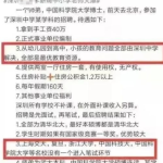 年薪40万招聘高中教师,打造卓越高中教师团队
