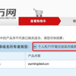 cn域名个人注册,CN域名注册全攻略
