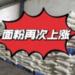 全国小麦价格最新行情进口小麦又来了！大落价上涨之路被堵死？5月30日价格