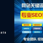 北京seo优化,提升网站排名，助力企业网络营销