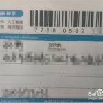 中通快递单号查询单号码查询,实时追踪包裹动态”