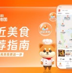 长春11家美食店铺《舌尖上的美食地图》—附近推荐指南