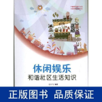 娱乐和知识,探索趣味与智慧的完美结合