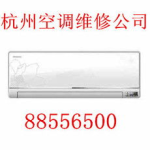杭州大型中央空调上门维修电话号码是多少,一键获取24小时报修热线