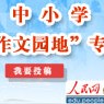 坐享寒暑假惹羡慕背后不轻松大学青椒压力调查青椒影院影库网