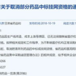 药品招标信息网,最新招标信息与项目进展一览”