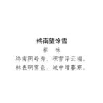 有教无类ppt,教育公平与多元发展之路