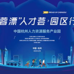 西子湖畔人才招聘网,汇聚湖光山色，助力职场梦想起航