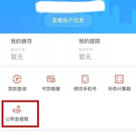 杭州市公积金提取,杭州市公积金提取政策详解与操作指南