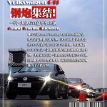 钢炮集结! 一汽-大众GTI嘉年华现场体验11嘉年华外观改装
