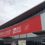 上海工博会门票,提前预登记享免费入场，探索工业创新盛宴”