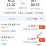 飞机票预订电话是多少