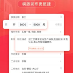 58同城发布招聘,海量职位等你来挑