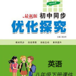 八年级下册英语课件,全面解析与教学策略