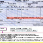 订机票,掌握技巧，轻松省心预订机票”