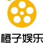 橙橙子娱乐,打造潮流娱乐新风向标