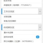 橙瓜社区师大路论坛(陕西师范大学论坛)