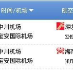 航班状态查询,轻松掌握航班动态，安心出行无忧