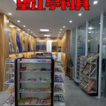 渔具批发市场,中国渔具批发市场概览