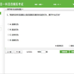 元贝驾考仿真考试,模拟真实路况，助力考生轻松通关