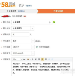 58同城本地招聘网最新招聘,最新职位汇总，助你找到心仪工作