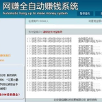 挂机网赚是真的吗,真的还是骗局？