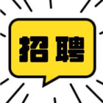 长沙招聘信息最新招聘2023,最新职位汇总与求职攻略